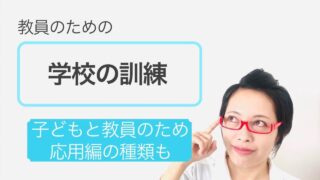 教員が多忙な理由】学校の組織図・校務分掌を読み解く | 原口 直